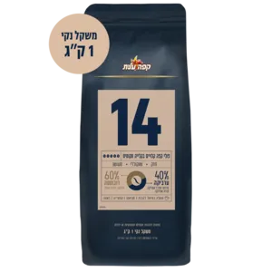 פולי קפה חזק,שוקולדי ,מעושן "14" 1 קילו