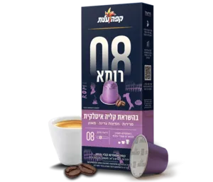 קפסולות אספרסו 08 בהשראת קליה איטלקית 10 יח'