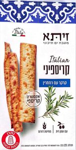 קריספיני קרקר עם רוזמרין 125 גר' זיתא